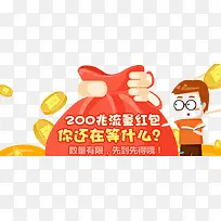 大钱袋送红包
