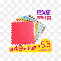 简约方形爬行垫促销