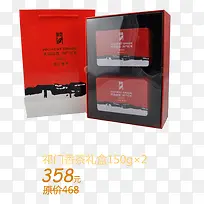 祁门香茶礼盒