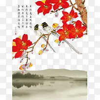 中国风手绘木棉花