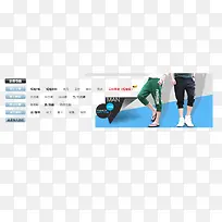 服装淘宝导航类目素材