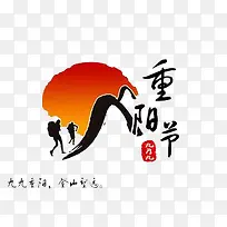 重阳节