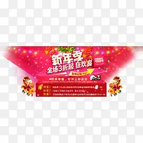 新年季全场3折起