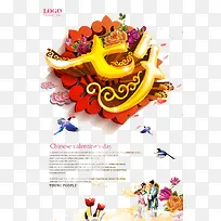 喜庆七夕海报背景素材图片