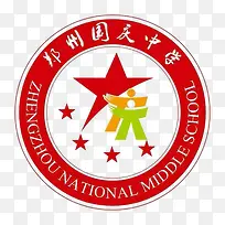 郑州国庆中学标志