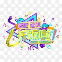 开饭啦logo