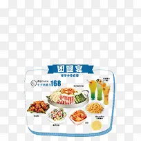 中秋节团圆套餐宣传海报图片ps