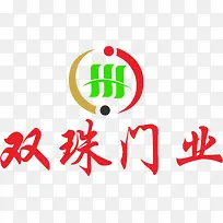 双珠门业家具品牌logo