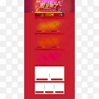 店铺首页背景