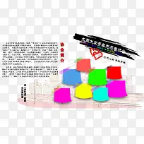 青年志愿者社区招募免费素材