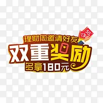 双11理财促销