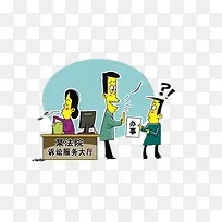 诉讼的服务厅