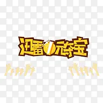 促销