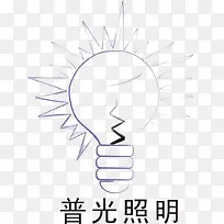 普光照明