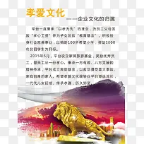 孝爱文化图片