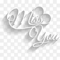 矢量missyou字体设计