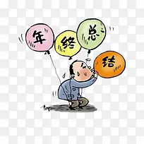 卡通年终总结