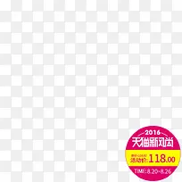 2016新风尚