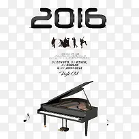 2016钢琴