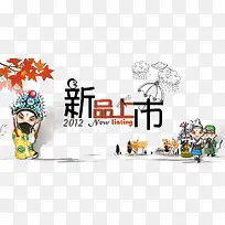 京剧