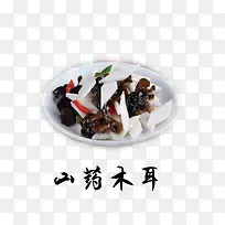 山药木耳