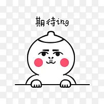 卡通期待表情装饰