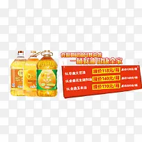 食用调和油风暴