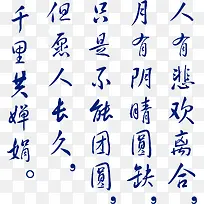 中国古文诗词