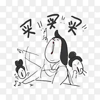 买买买矢量图