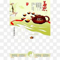 茶文化