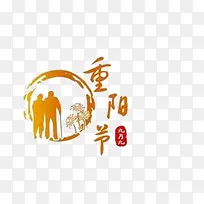 重阳节