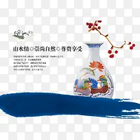 中国风精美瓷瓶