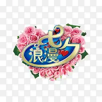 七夕标语