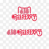618天猫粉丝狂欢节logo