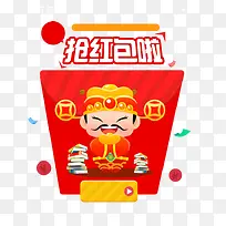 双十一抢红包