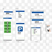 指示牌VI设计矢量素材
