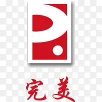 完美logo下载