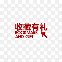 淘宝收藏店铺公告牌