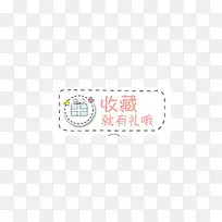 淘宝创意收藏店铺公告牌