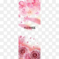 粉色玫瑰花展架模板