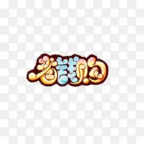 省钱购