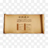 放假通知
