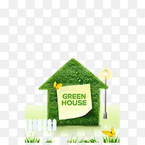 绿色植物的房子