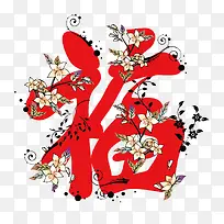 红色福藤蔓装饰艺术字体