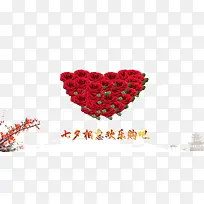 七夕欢乐