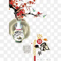 中国风瓷器背景水墨海报素材