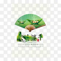 端午节元素 节日元素 扇子 粽子