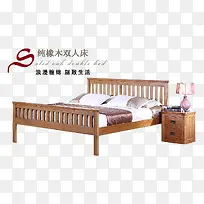 橡木大床