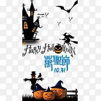 万圣节banner免费下载