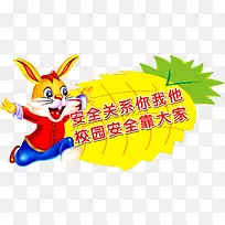 安全标语